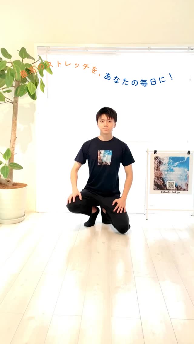 .
胸まわりを早く柔らかくしたいアナタへ！
まずはご自身での #セルフケアストレッチ から！💪🏻
@stretchtokyo ← 詳しい解説はコチラもフォロー！

ストレッチについてのご質問があれば
いつでもコメントやDMでお気軽にどうぞ🗼🌏
皆さまのストレッチ習慣に
#ストレッチ東京 をご活用ください✨

—

If you’re looking to improve chest area flexibility fast, give this stretch a try.
Start with a simple #SelfCareStretch

Have any questions about stretching? 
Feel free to comment or DM us anytime!

Make stretching a part of your lifestyle with #STRETCHTOKYO

—

📍通ってくださる方の地域
#代々木上原 代々木八幡 代々木公園
下北沢 東北沢 初台 笹塚 幡ヶ谷 など