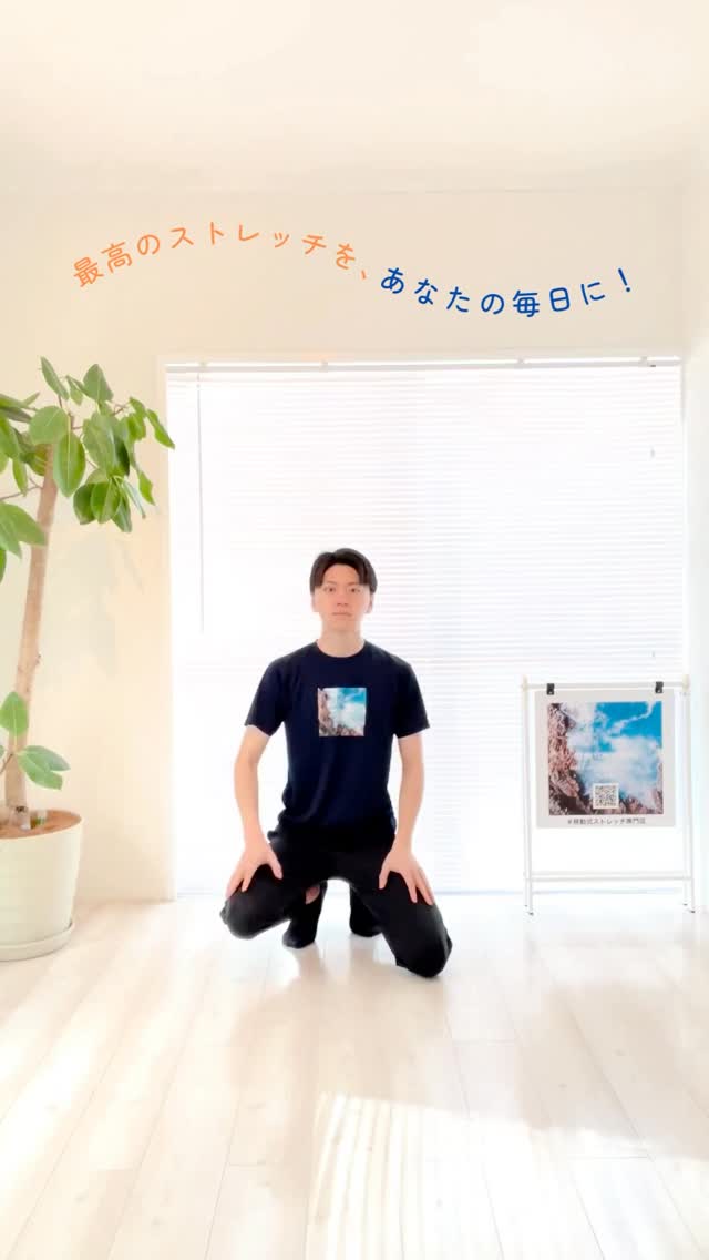 .
三角筋を早く柔らかくしたいアナタへ！
まずはご自身での #セルフケアストレッチ から！💪🏻
@stretchtokyo ← 詳しい解説はコチラもフォロー！

ストレッチについてのご質問があれば
いつでもコメントやDMでお気軽にどうぞ🗼🌏
皆さまのストレッチ習慣に
#ストレッチ東京 をご活用ください✨

—

If you’re looking to improve deltoid muscle flexibility fast, give this stretch a try.
Start with a simple #SelfCareStretch

Have any questions about stretching? 
Feel free to comment or DM us anytime!

Make stretching a part of your lifestyle with #STRETCHTOKYO

—

📍通ってくださる方の地域
#代々木上原 代々木八幡 代々木公園
下北沢 東北沢 初台 笹塚 幡ヶ谷 など