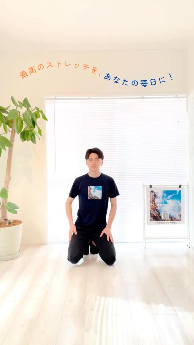 .
首まわりを早く柔らかくしたいアナタへ！
まずはご自身での #セルフケアストレッチ から！💪🏻
@stretchtokyo ← 詳しい解説はコチラもフォロー！

ストレッチについてのご質問があれば
いつでもコメントやDMでお気軽にどうぞ🗼🌏
皆さまのストレッチ習慣に
#ストレッチ東京 をご活用ください✨

—

If you’re looking to improve neck area flexibility fast, give this stretch a try.
Start with a simple #SelfCareStretch

Have any questions about stretching? 
Feel free to comment or DM us anytime!

Make stretching a part of your lifestyle with #STRETCHTOKYO

—

📍通ってくださる方の地域
#代々木上原 代々木八幡 代々木公園
下北沢 東北沢 初台 笹塚 幡ヶ谷 など