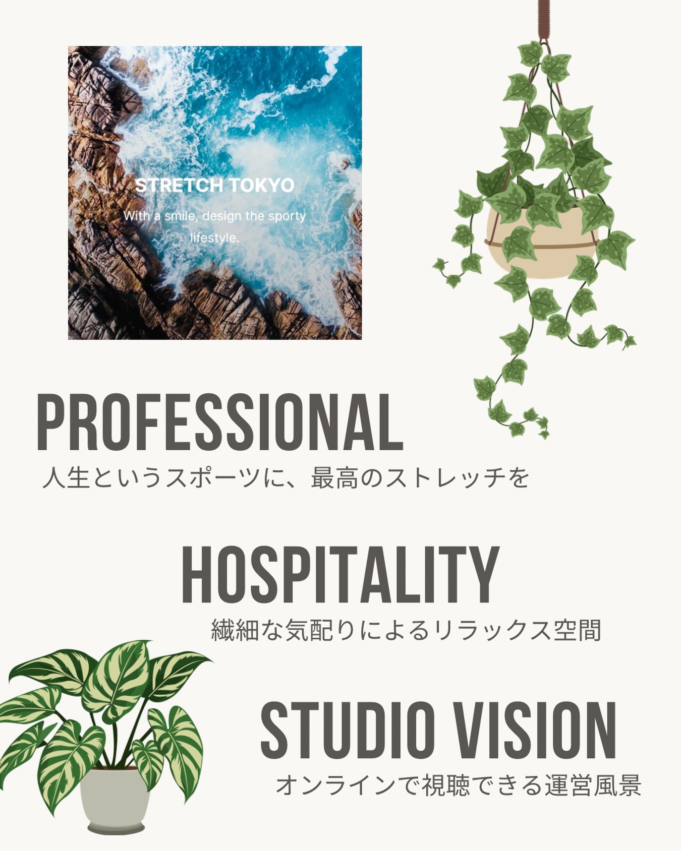 .
会員制ストレッチ専門店
STRETCH TOKYO 代々木上原 🗼🌏

PROFESSIONAL
人生というスポーツに、最高のストレッチを
The best stretch for the sport called life.

⸻

HOSPITALITY
繊細な気配りによるリラックス空間
A relaxing space created through thoughtful
attention to detail.

⸻

STUDIO VISION
オンラインで視聴できる運営風景
A behind-the-scenes view of our studio,
available to watch online.
@stretchtokyo 

⸻

STRETCH TOKYO Inc.