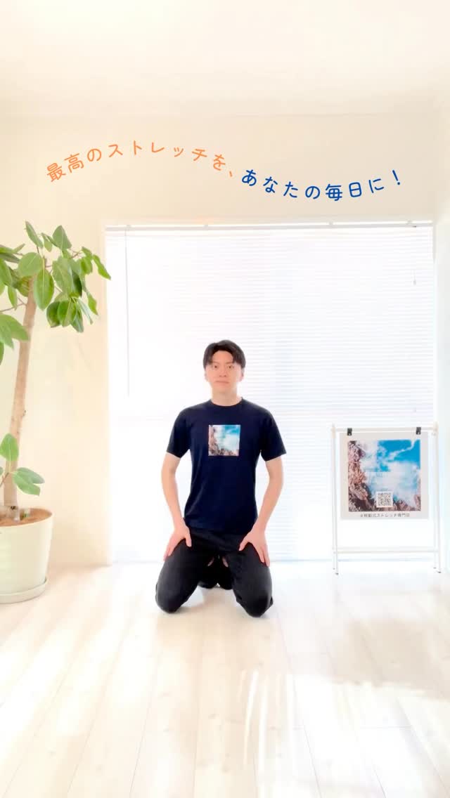 .
腹斜筋を早く柔らかくしたいアナタへ！
まずはご自身での #セルフケアストレッチ から！💪🏻
@stretchtokyo ← 詳しい解説はコチラもフォロー！

ストレッチについてのご質問があれば
いつでもコメントやDMでお気軽にどうぞ🗼🌏
皆さまのストレッチ習慣に
#ストレッチ東京 をご活用ください✨

—

If you’re looking to improve oblique muscles flexibility fast, give this stretch a try.
Start with a simple #SelfCareStretch

Have any questions about stretching? 
Feel free to comment or DM us anytime!

Make stretching a part of your lifestyle with #STRETCHTOKYO

—

📍通ってくださる方の地域
#代々木上原 代々木八幡 代々木公園
下北沢 東北沢 初台 笹塚 幡ヶ谷 など