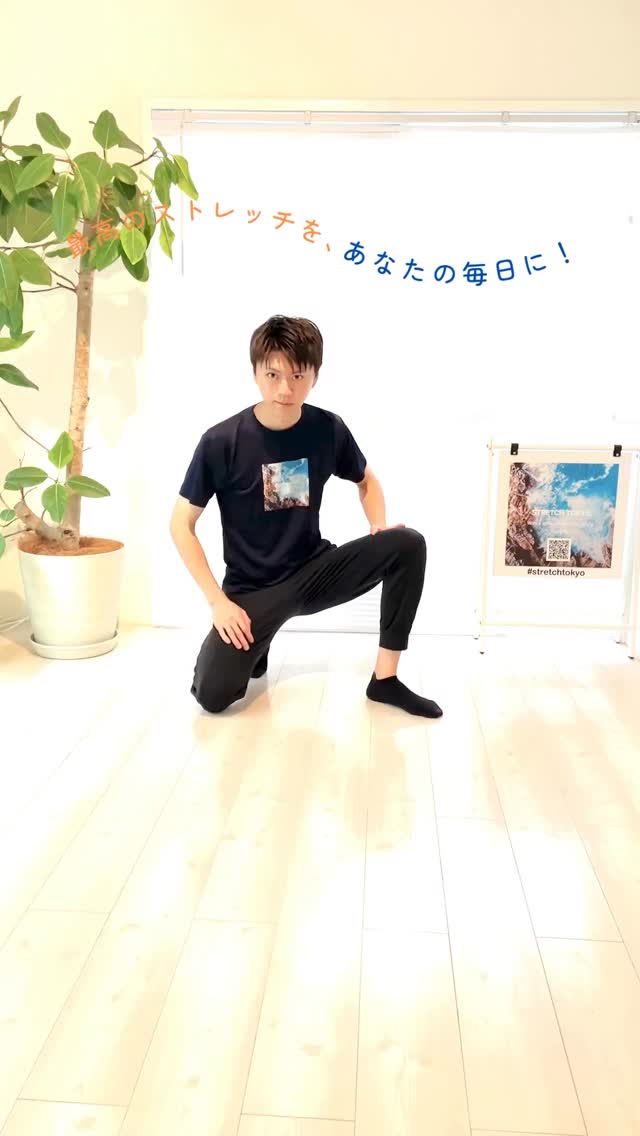 .
スネ横を早く柔らかくしたいアナタへ！
まずはご自身での #セルフケアストレッチ から！💪🏻
@stretchtokyo ← 詳しい解説はコチラもフォロー！

ストレッチについてのご質問があれば
いつでもコメントやDMでお気軽にどうぞ🗼🌏
皆さまのストレッチ習慣に
#ストレッチ東京 をご活用ください✨

—

If you’re looking to improve shin flexibility fast, give this stretch a try.
Start with a simple #SelfCareStretch

Have any questions about stretching? 
Feel free to comment or DM us anytime!

Make stretching a part of your lifestyle with #STRETCHTOKYO

—

📍通ってくださる方の地域
#代々木上原 代々木八幡 代々木公園
下北沢 東北沢 初台 笹塚 幡ヶ谷 など