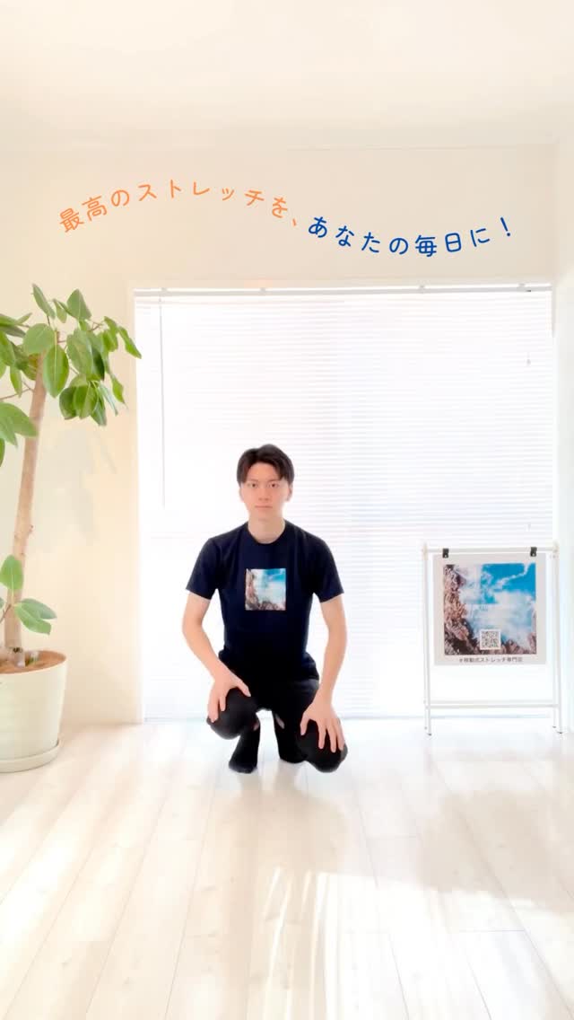 .
前鋸筋を早く柔らかくしたいアナタへ！
まずはご自身での #セルフケアストレッチ から！💪🏻
@stretchtokyo ← 詳しい解説はコチラもフォロー！

ストレッチについてのご質問があれば
いつでもコメントやDMでお気軽にどうぞ🗼🌏
皆さまのストレッチ習慣に
#ストレッチ東京 をご活用ください✨

—

If you’re looking to improve Serratus anterior flexibility fast, give this stretch a try.
Start with a simple #SelfCareStretch

Have any questions about stretching? 
Feel free to comment or DM us anytime!

Make stretching a part of your lifestyle with #STRETCHTOKYO

—

📍通ってくださる方の地域
#代々木上原 代々木八幡 代々木公園
下北沢 東北沢 初台 笹塚 幡ヶ谷 など