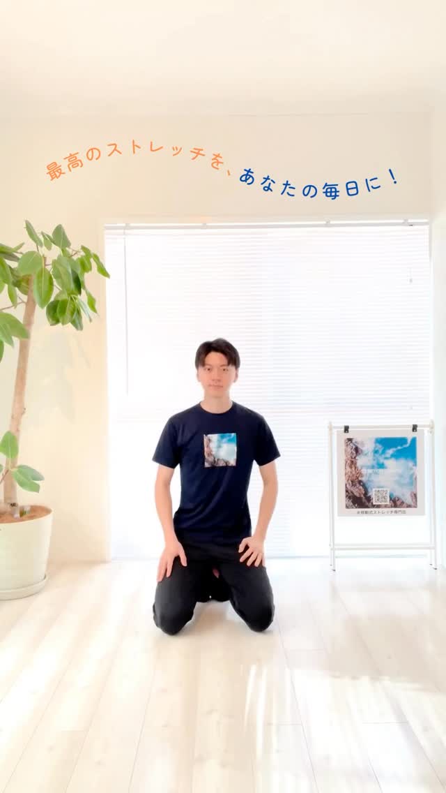 .
棘上筋を早く柔らかくしたいアナタへ！
まずはご自身での #セルフケアストレッチ から！💪🏻
@stretchtokyo ← 詳しい解説はコチラもフォロー！

ストレッチについてのご質問があれば
いつでもコメントやDMでお気軽にどうぞ🗼🌏
皆さまのストレッチ習慣に
#ストレッチ東京 をご活用ください✨

—

If you’re looking to improve supraspinatus muscle flexibility fast, give this stretch a try.
Start with a simple #SelfCareStretch

Have any questions about stretching? 
Feel free to comment or DM us anytime!

Make stretching a part of your lifestyle with #STRETCHTOKYO

—

📍通ってくださる方の地域
#代々木上原 代々木八幡 代々木公園
下北沢 東北沢 初台 笹塚 幡ヶ谷 など