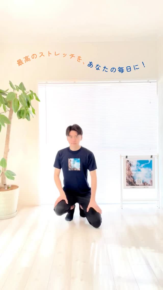.
前腕を早く柔らかくしたいアナタへ！
まずはご自身での #セルフケアストレッチ から！💪🏻
@stretchtokyo ← 詳しい解説はコチラもフォロー！

ストレッチについてのご質問があれば
いつでもコメントやDMでお気軽にどうぞ🗼🌏
皆さまのストレッチ習慣に
#ストレッチ東京 をご活用ください✨

—

If you’re looking to improve arm flexibility fast, give this stretch a try.
Start with a simple #SelfCareStretch

Have any questions about stretching? 
Feel free to comment or DM us anytime!

Make stretching a part of your lifestyle with #STRETCHTOKYO

—

📍通ってくださる方の地域
#代々木上原 代々木八幡 代々木公園
下北沢 東北沢 初台 笹塚 幡ヶ谷 など