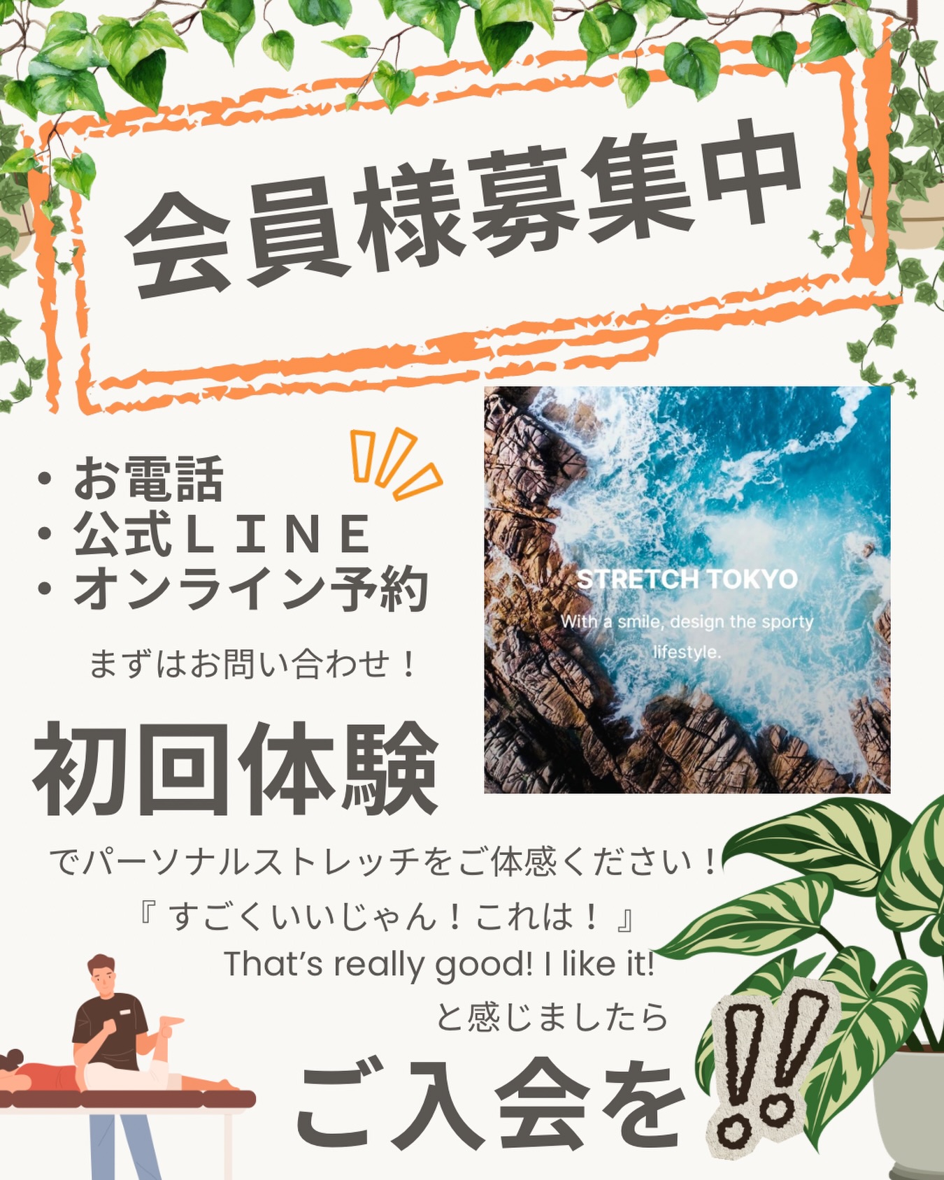 .
代々木上原にあります
STRETCH TOKYOでは
現在、🎉 会員様を募集中です🎉
ハイレベルなパーソナルストレッチを
生活の習慣にしたい方は
ぜひ【 初回体験 】で
そのイメージを掴んでみてください🌱

お身体にとって
GOODなアクションを🔥

お問い合わせをお待ちしております😌

---

If you’d like to visit us during your trip,
we offer a special 80-minute ticket for travelers!

Please feel free to send us a DM for more details 😊

#STRETCHTOKYO #ストレッチ東京 #bodycare #tokyotravel